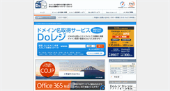 Desktop Screenshot of do-reg.jp