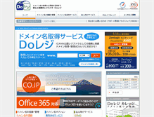Tablet Screenshot of do-reg.jp